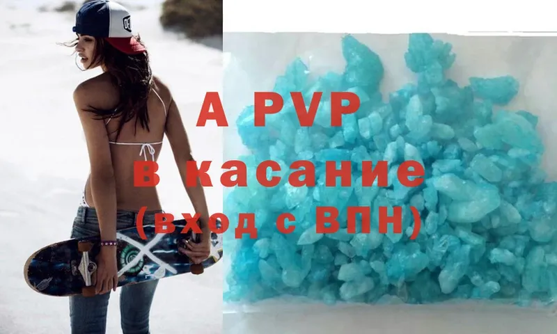 купить закладку  mega сайт  A-PVP СК КРИС  Электросталь 