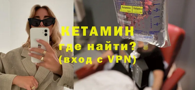 КЕТАМИН VHQ  сколько стоит  Электросталь 