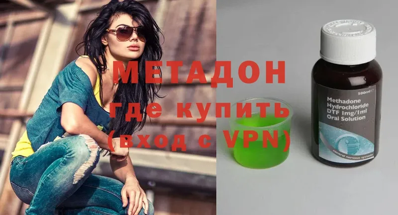 купить наркотики цена  мега как зайти  Метадон VHQ  Электросталь 